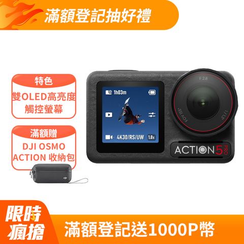 DJI 大疆 Osmo Action 5 Pro 暢拍套裝 運動相機/迷你相機 智慧跟隨日夜出彩