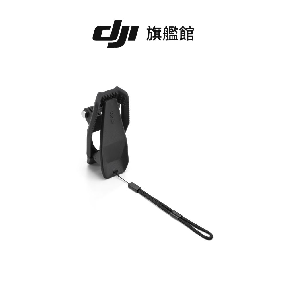 DJI 大疆 Osmo 頭盔下巴固定夾