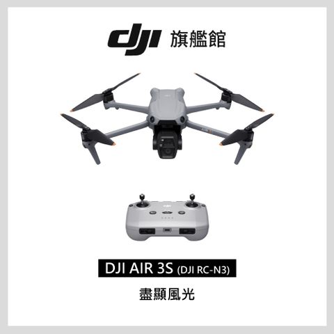 DJI 大疆 AIR 3S(DJI RC-N3)