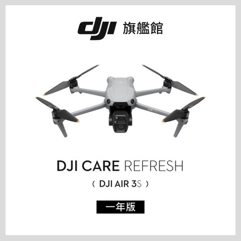 DJI 大疆 Care Refresh AIR 3S-1年版