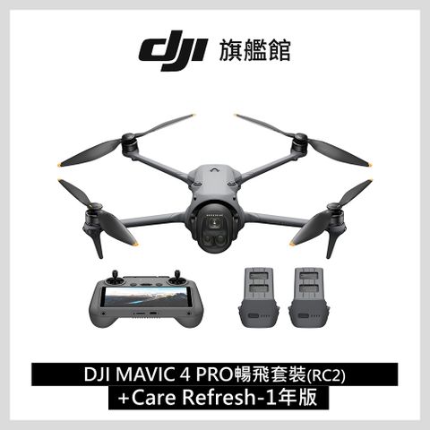 DJI 大疆 MAVIC 4 PRO暢飛套裝(DJI RC2)+Care-1年版