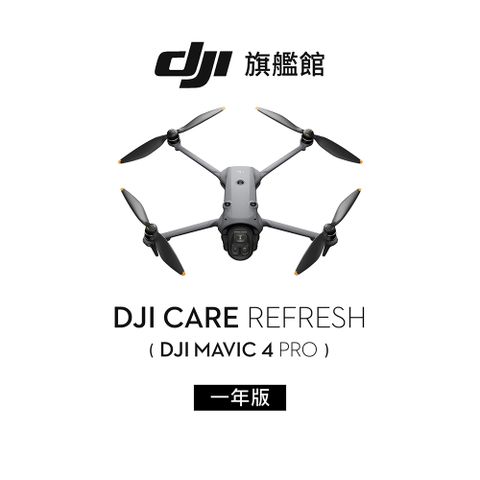 DJI 大疆 Care Refresh MAVIC 4 PRO-1年版