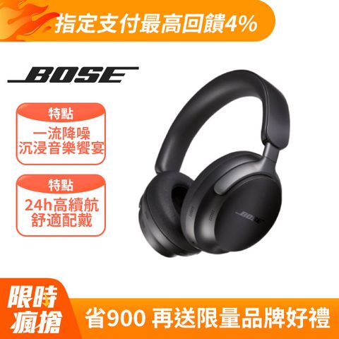 Bose QuietComfort Ultra 消噪耳機 黑色