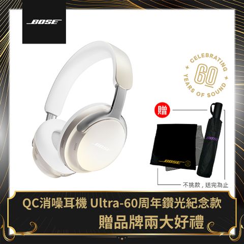 Bose QuietComfort Ultra 消噪耳機 鑽石60版本(珍珠白)