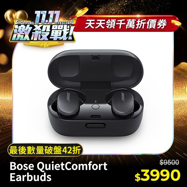 BOSE QuietComfort Earbuds 耳機黑色- PChome 24h購物