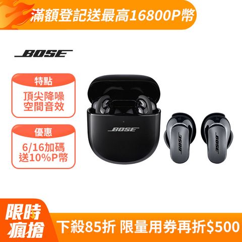 Bose QuietComfort Ultra 消噪耳塞 黑色