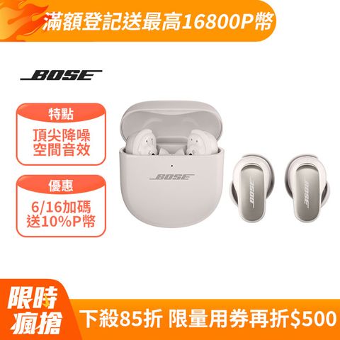 Bose QuietComfort Ultra 消噪耳塞 霧白色