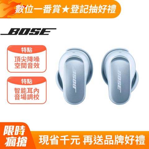 Bose QuietComfort Ultra消噪耳塞 月石藍