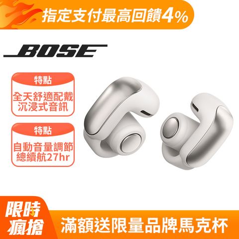 Bose Ultra 開放式耳機 霧白色