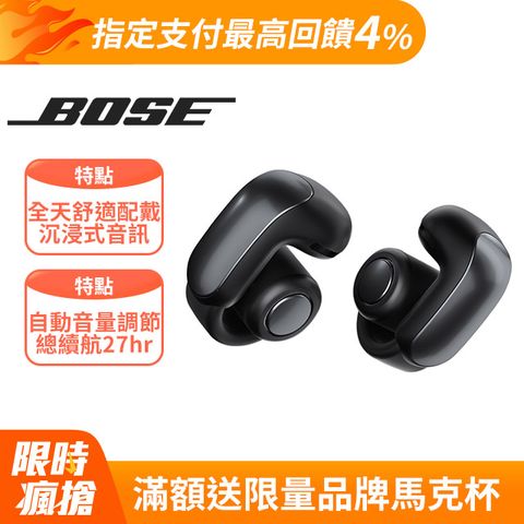 Bose Ultra 開放式耳機 黑色
