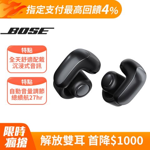 Bose Ultra 開放式耳機 黑色