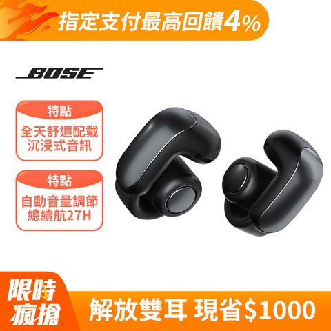 Bose Ultra 開放式耳機 黑色