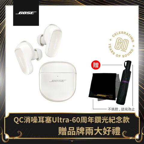 Bose QuietComfort Ultra消噪耳塞 鑽石60版本(珍珠白)