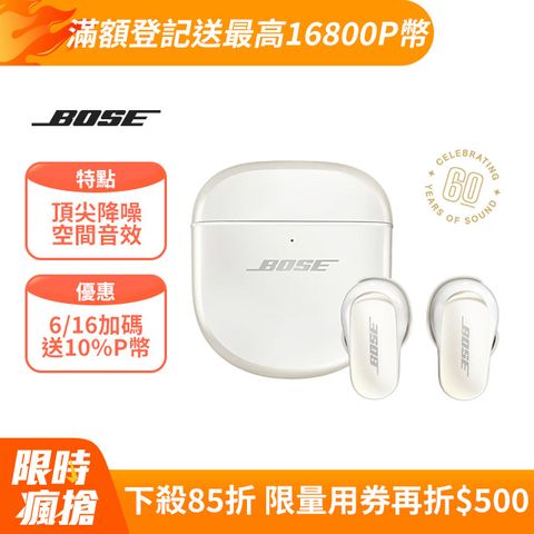 Bose QuietComfort Ultra 消噪耳塞 珍珠白