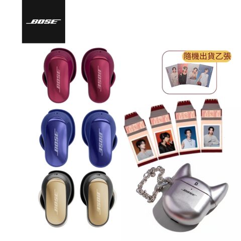 Bose QuietComfort Ultra 消噪耳塞 II x 王鶴棣限量耳機殼+撕拉片 (三色任選 加贈明信片乙張)