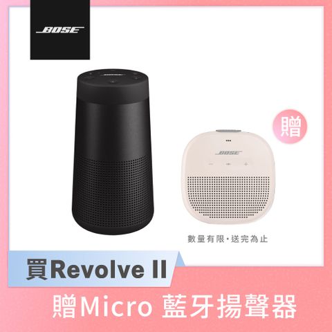 Bose SoundLink Revolve 藍牙揚聲器 II 黑色