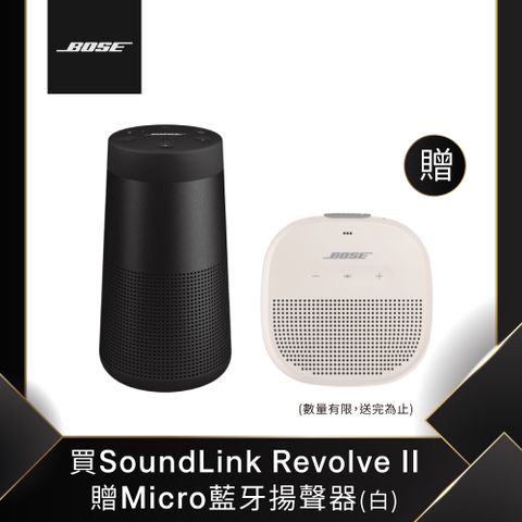 Bose SoundLink Revolve 藍牙揚聲器 II 黑色