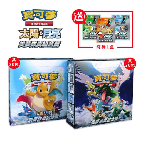 Pokémon 寶可夢 PTCG 太陽&月亮 美夢成真組合篇擴充包 SET A +SET B (各一盒)