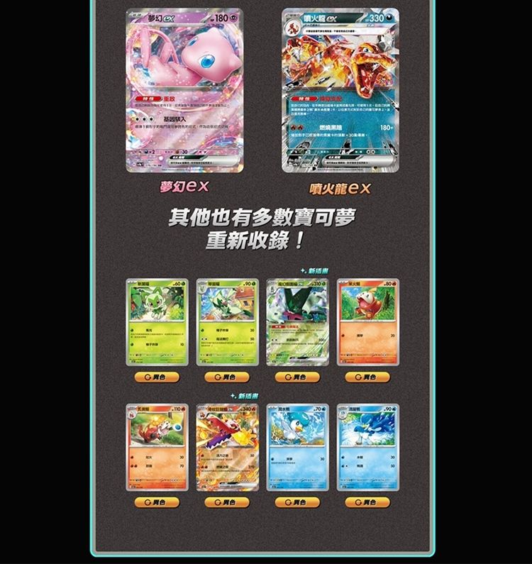 寶可夢PTCG集換式卡牌遊戲朱&紫高級擴充包閃色寶藏ex (10包)sv4aF