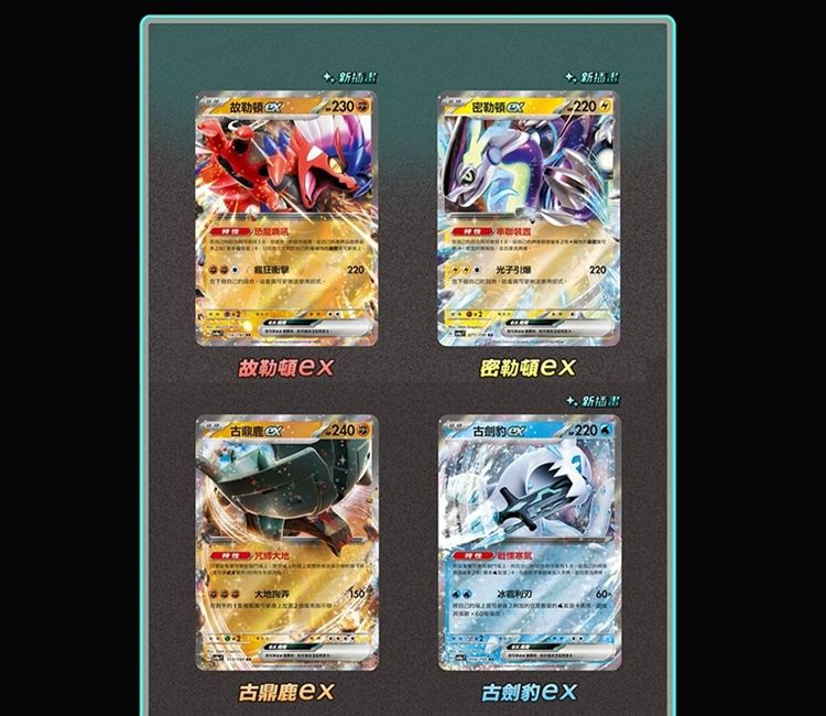 Pokémon 寶可夢 PTCG集換式卡牌遊戲 朱&紫 高級擴充包 閃色寶藏ex (10包)sv4aF