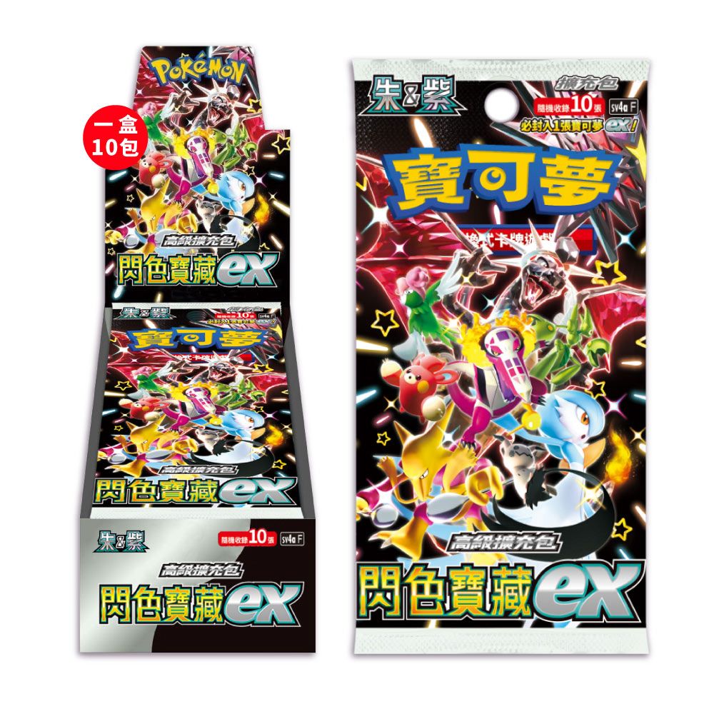 PTCG 寶可夢朱&紫高級擴充包閃色寶藏ex(20盒一箱入) 送原廠隨機卡套x20