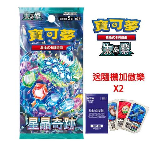 Pokémon 寶可夢 集換式卡牌遊戲 朱&紫 星晶奇跡 擴充包 中文版(一盒30包) 送隨機加傲樂X2