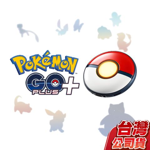 精靈寶可夢 Pokémon GO Plus+ 自動抓寶 / 睡眠精靈球