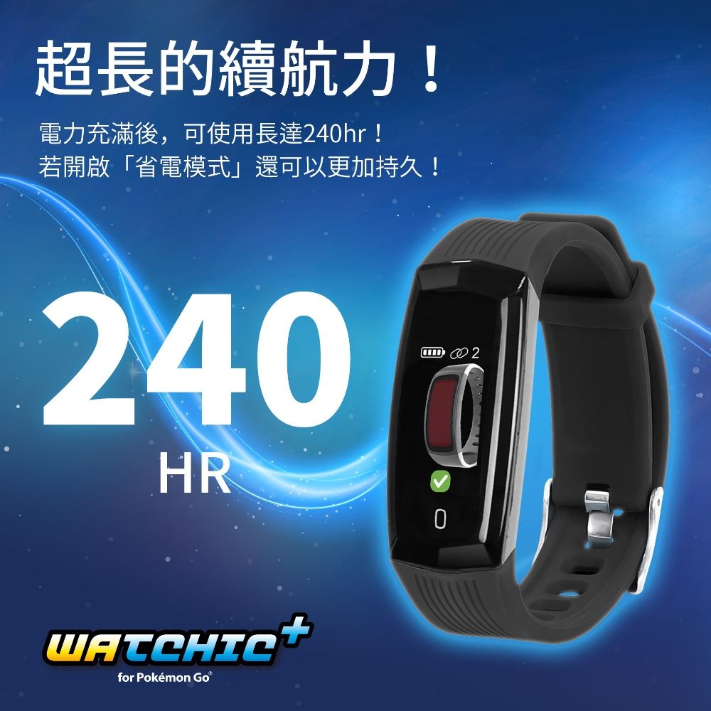 Brook Watchic Plus自動抓寶手錶 琥珀藍 -雙機帳號/時間顯示/防水防塵/USB充電/錶帶可更換