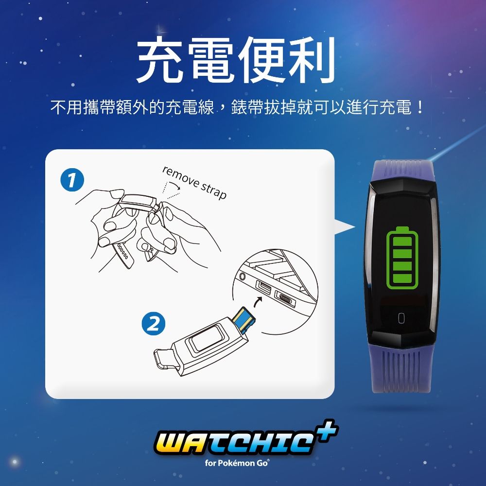 Brook Watchic Plus自動抓寶手錶 琥珀藍 -雙機帳號/時間顯示/防水防塵/USB充電/錶帶可更換