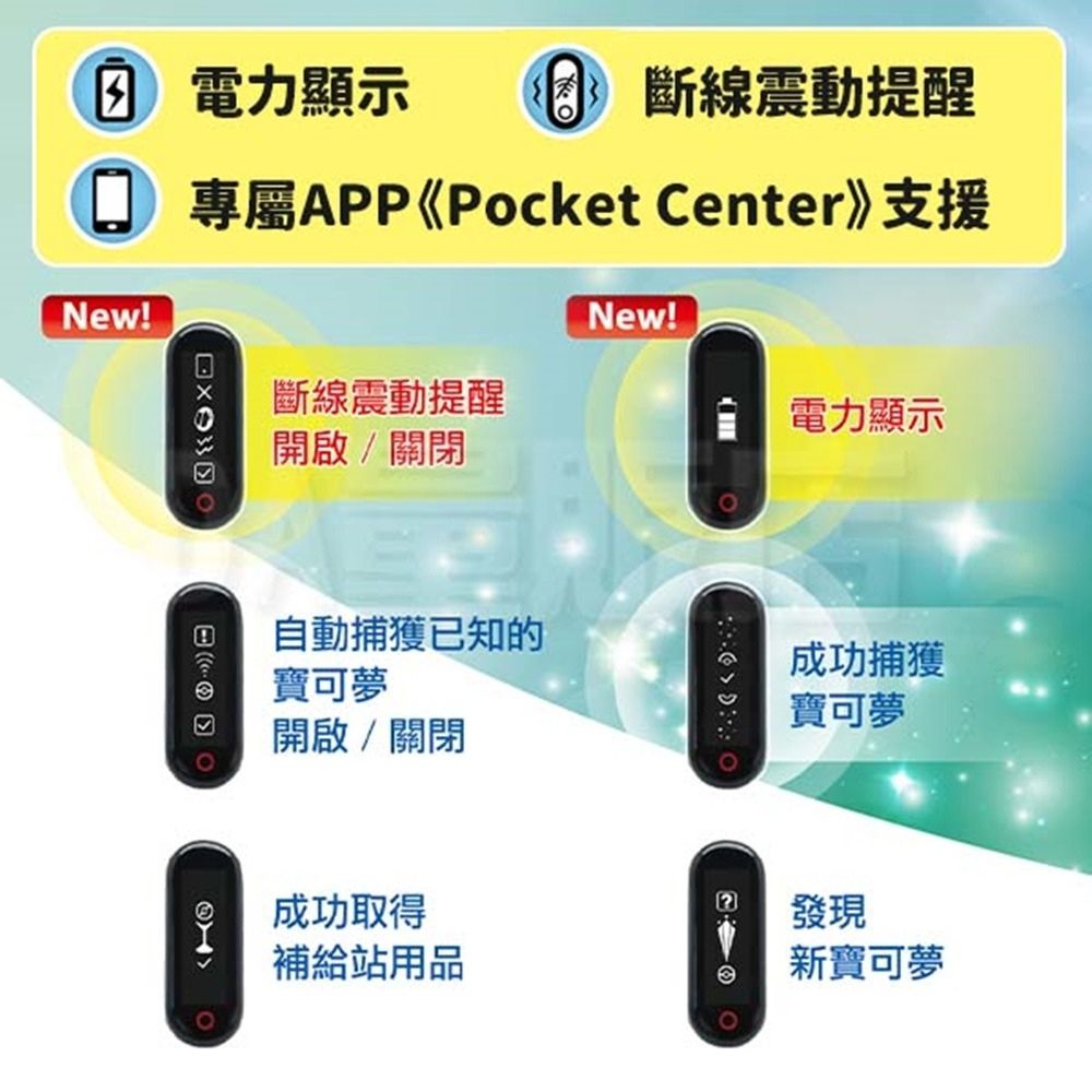  【Brook】自動抓寶手環 Auto Catch Plus(贈充電線+錶帶/NCC認證/抓寶神器/斷線提醒/電量顯示)