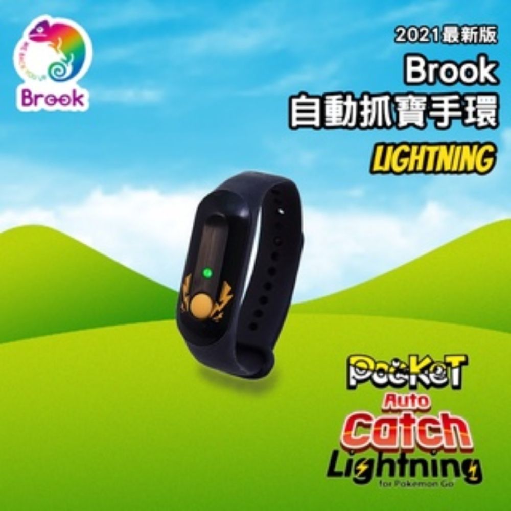 Brook 自動抓寶手環 Lightning 抓寶神器/寶可夢手環/自動抓寶轉站