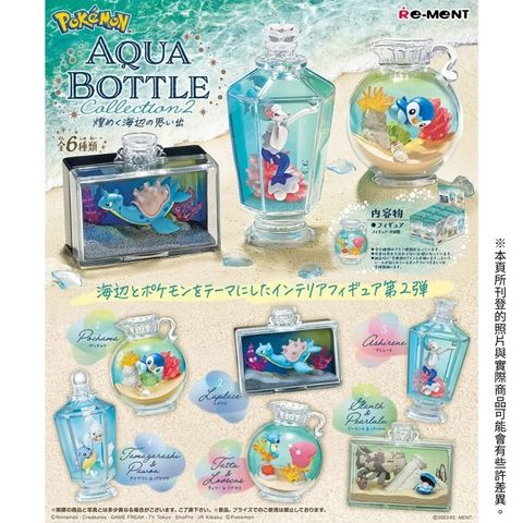 【全套6入組】Re-ment 寶可夢水景瓶收藏 P2 閃閃發光的海邊回憶 盒玩 扭蛋 公仔