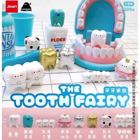 【預購｜全套8入組】JINART 牙牙家族 第一代 全8款 牙齒 擬人 盒玩 扭蛋 公仔 擺件