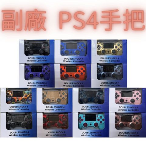 PS4 副廠無線手把