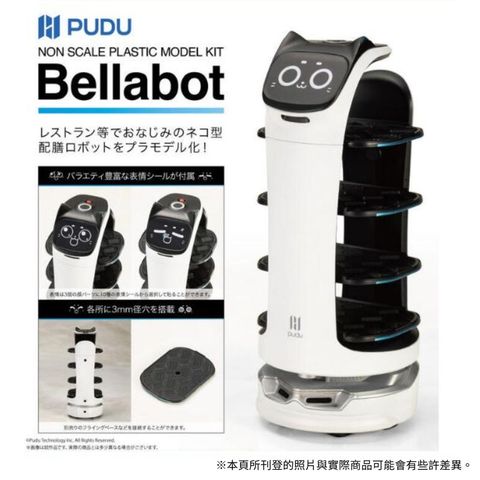 壽屋 組裝模型 Bellabot 貓咪造型 自動送餐機器人