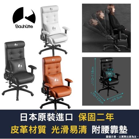Bauhutte 寶優特 人體工學 皮革 電競沙發椅 2 升降式辦公椅 可躺式電腦椅 G-370PU