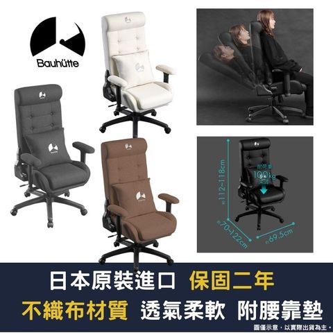 Bauhutte 寶優特 人體工學 不織布 電競沙發椅 2 升降式辦公椅 可躺式電腦椅 G-370