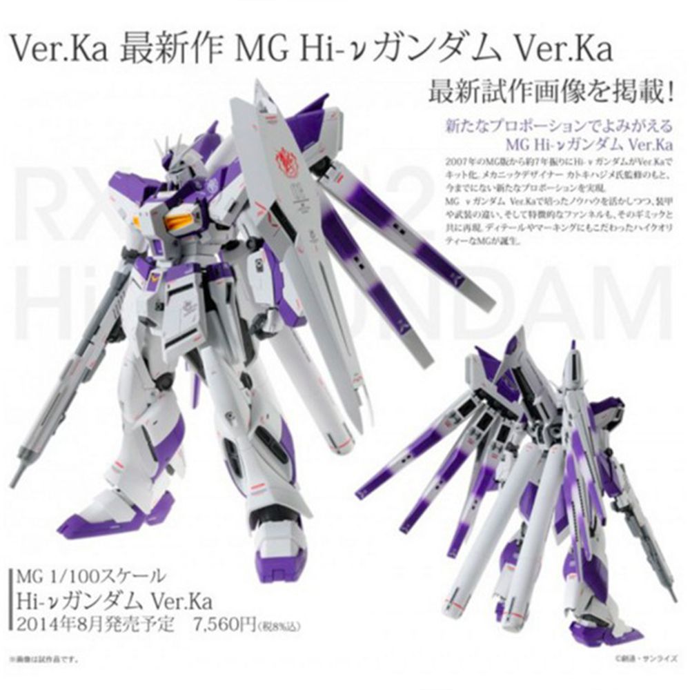 BANDAI 萬代 MG 1/100 Hi-Nu Ver. Ka Hi-V 海牛鋼彈