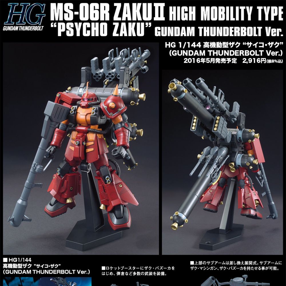 BANDAI 萬代 HG 1/144 MS-06R ZAKU 精神感應薩