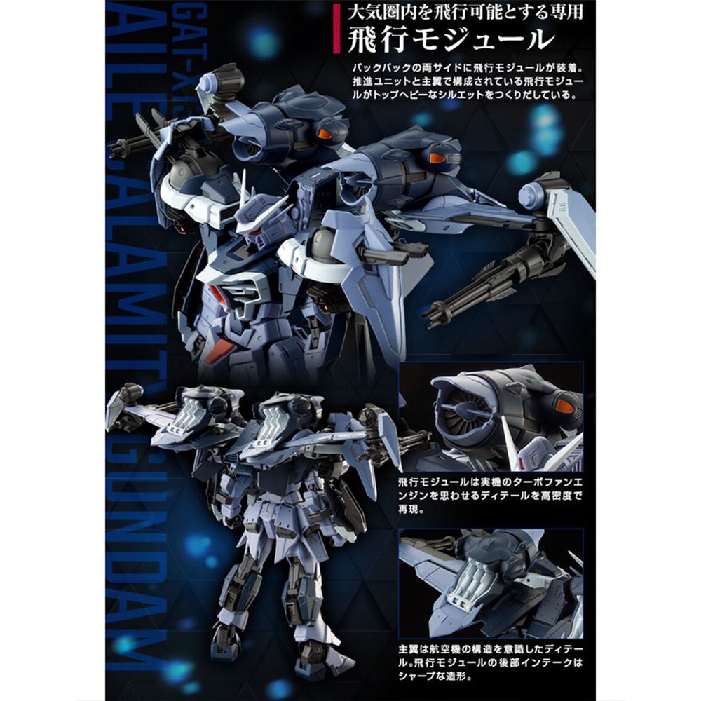 BANDAI 萬代 PB魂商限定 1/100 AILE CALAMITY 翔翼型瘟神鋼彈