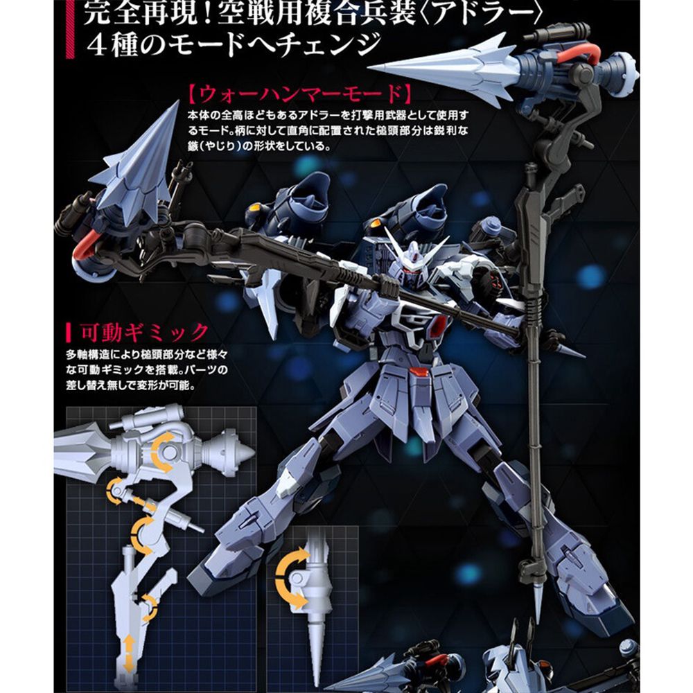 BANDAI 萬代 PB魂商限定 1/100 AILE CALAMITY 翔翼型瘟神鋼彈