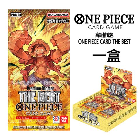 BANDAI 萬代 航海王卡牌 ONE PIECE CARD 高級補充包 THE BEST【PRB-01】(一盒)