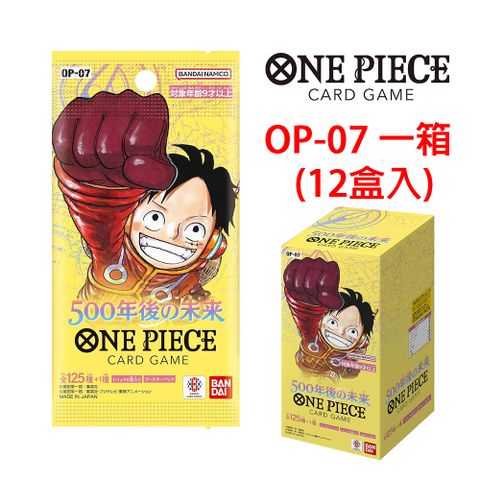 BANDAI 萬代 航海王卡牌 ONE PIECE CARD 補充包【OP-07】(一箱)