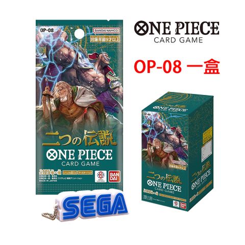 BANDAI 萬代 航海王卡牌 ONE PIECE CARD 補充包【OP-08】(一盒) 加送SEGA鑰匙圈