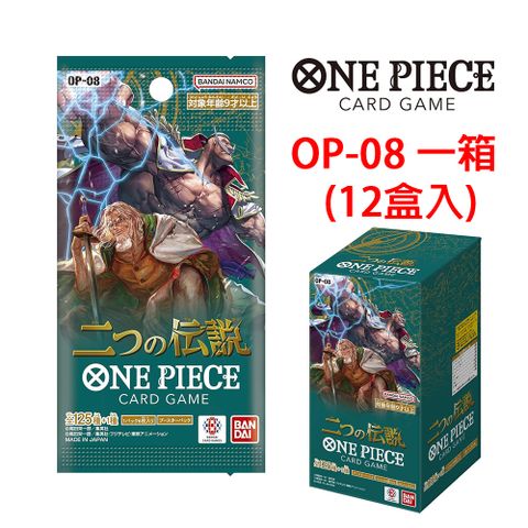 BANDAI 萬代 航海王卡牌 ONE PIECE CARD 補充包【OP-08】(一箱) 加送SEGA鑰匙圈