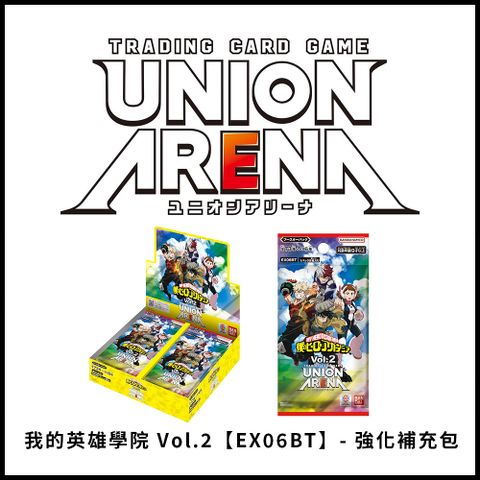 【現貨】【集換式卡牌】《 我的英雄學院 Vol.2 [EX06BT] - 強化補充包 》日文台灣公司貨