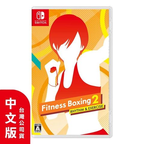 NS《減重拳擊 Fitness Boxing:2 》中文版