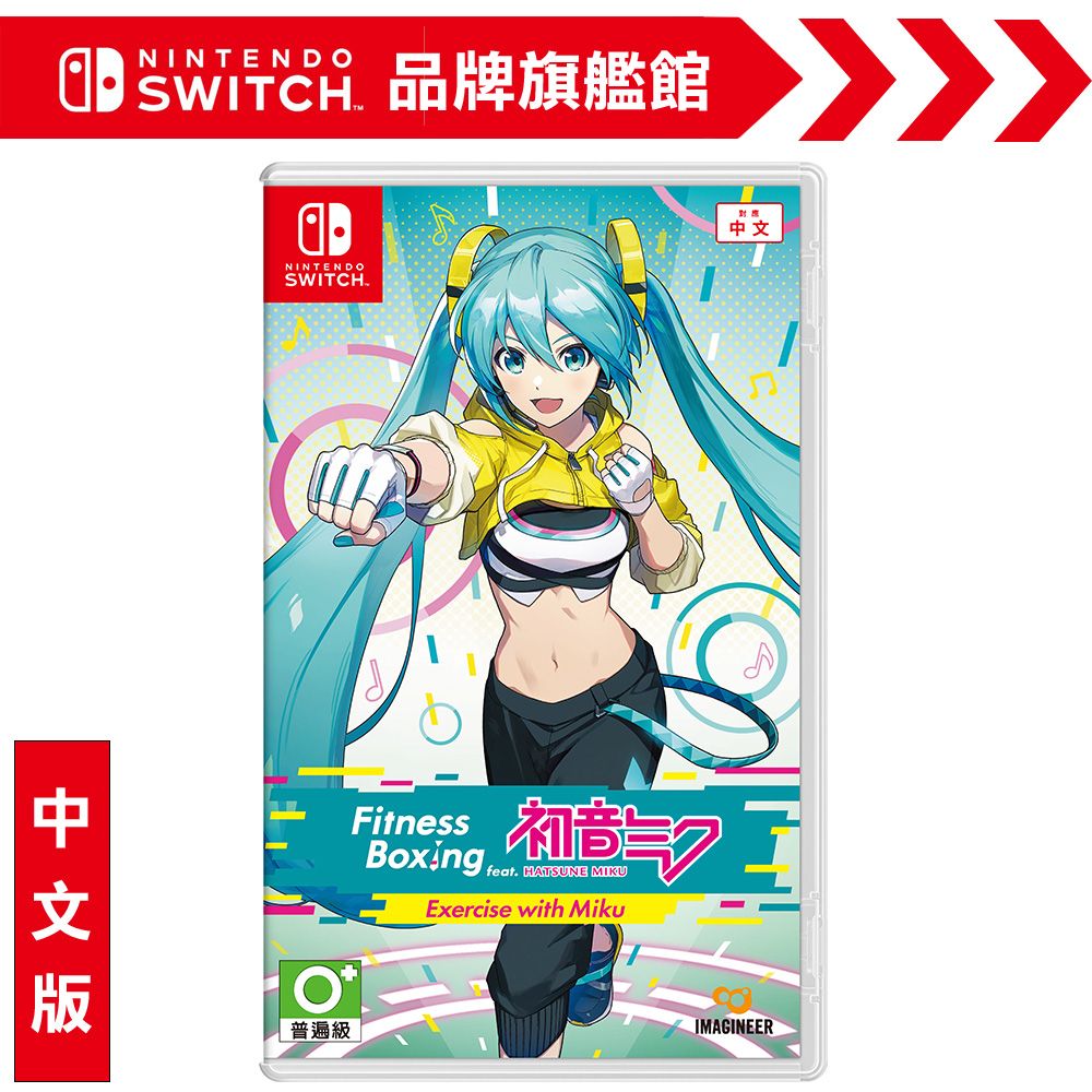 Nintendo 任天堂 NS《Fitness Boxing feat. 初音Miku》中文版