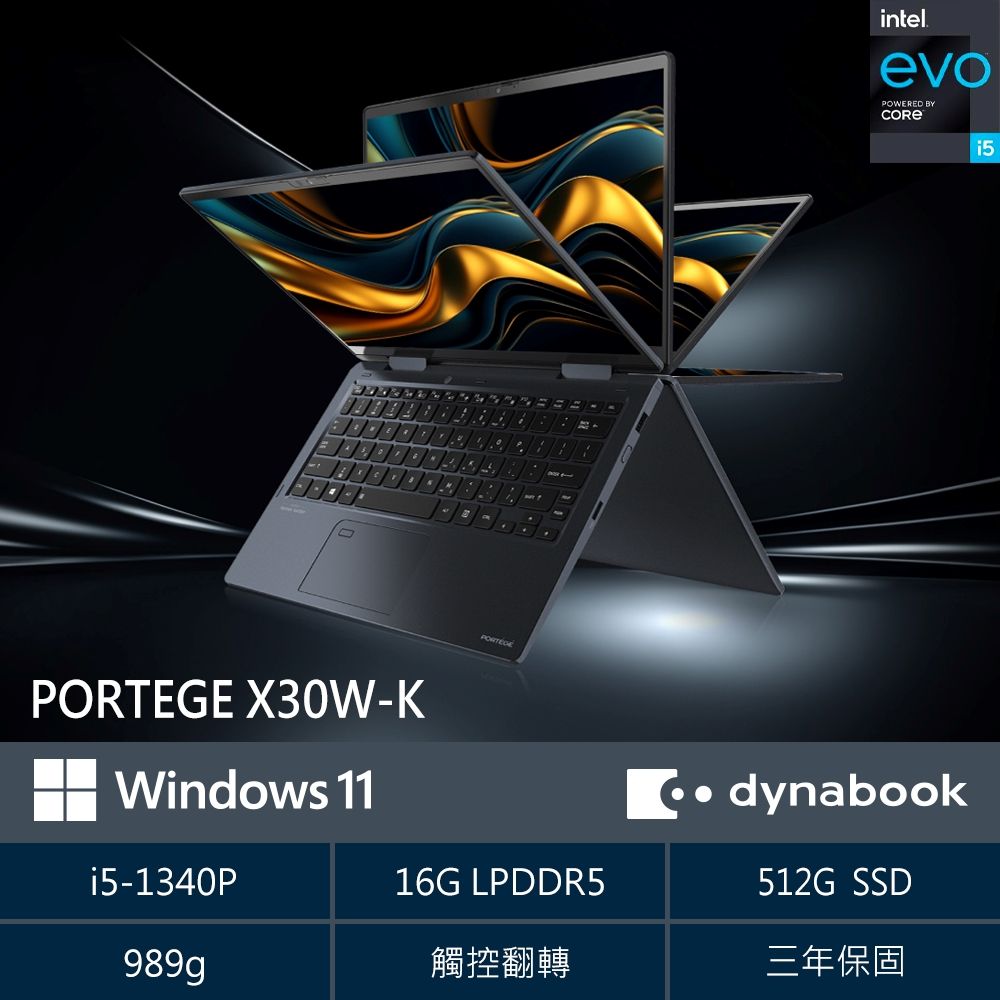 dynabook Portege X30W-K 13.3吋 輕薄時尚翻轉筆電藍黑色(i5-1340P/16GB/512GB/Win11/PDA41T-04E00R)