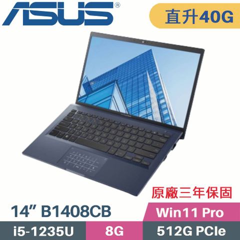 ASUS 華碩 ExpertBook B1 B1408CBA_T-0231A1235U 商用筆電 (i5-1235U/8G+32G/512G PCIe/Win11Pro/14)特仕